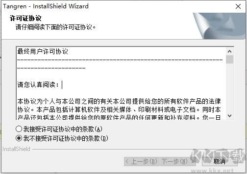 漢王唐人筆如意驅動