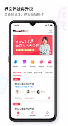 美森網(wǎng)校