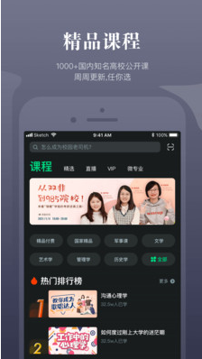 知到智慧樹