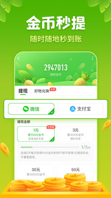 星球莊園(玩游戲送水果)