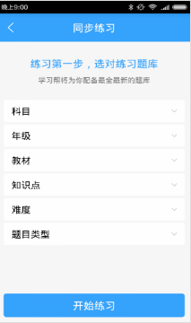 學習幫