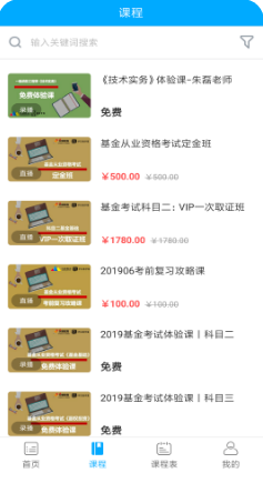 火種教育