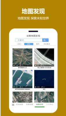 一起看地圖