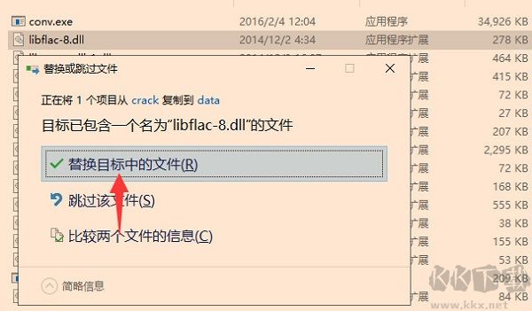 FLAC To MP3(FLAC轉MP3轉化工具)