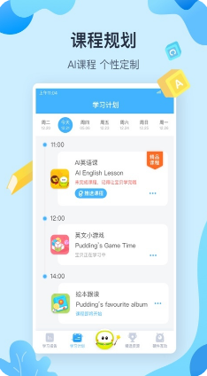 布丁機器人(AI課堂)