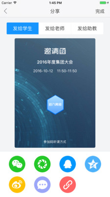 云端課堂官方版