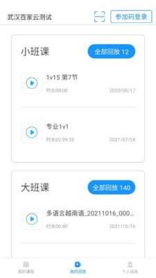 云端課堂官方版