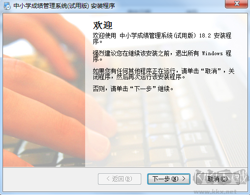 中小學學生成績管理系統