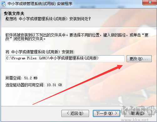 中小學學生成績管理系統