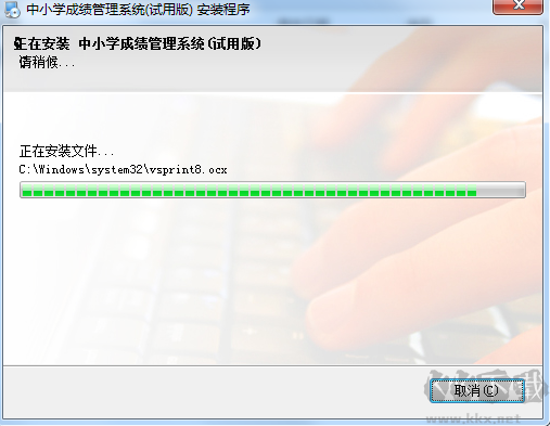 中小學學生成績管理系統