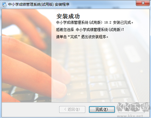 中小學學生成績管理系統