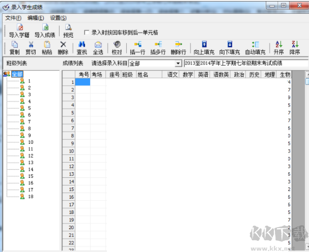 中小學學生成績管理系統