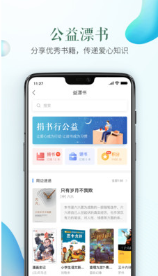紹興安全教育平臺