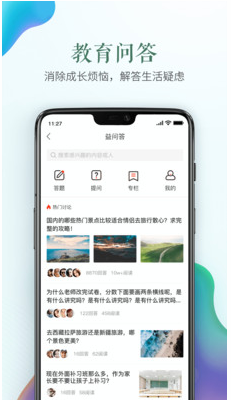 紹興安全教育平臺