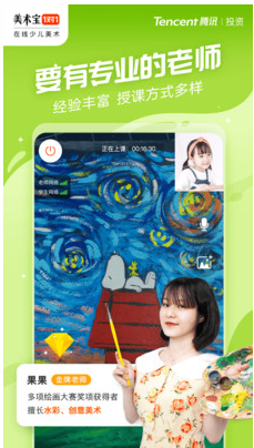 美術寶1對1(少兒美術)