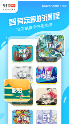 美術寶1對1(少兒美術)