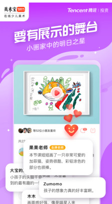 美術寶1對1(少兒美術)