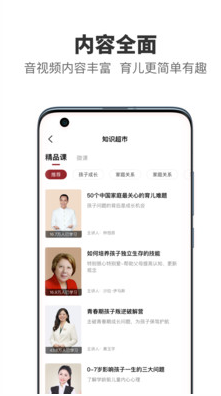 家慧庫(家庭教育)