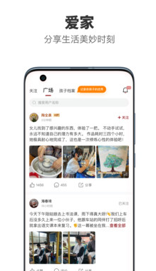 家慧庫(家庭教育)