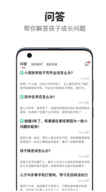 家慧庫(家庭教育)