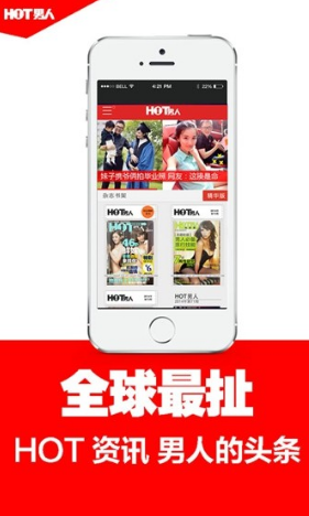 Hot男人(男人裝)