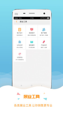 保寶網(wǎng)APP
