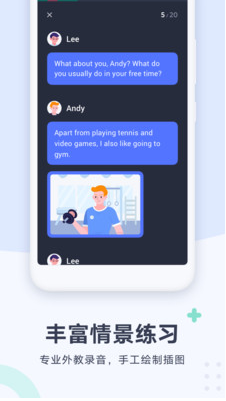 有道口語APP