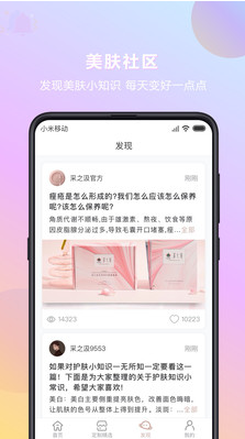 采之汲(肌膚檢測(cè))