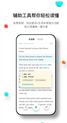 薄荷閱讀APP
