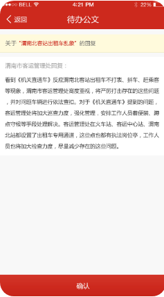 渭南互聯網黨建云平臺