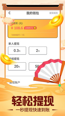 成語多多(闖關(guān)領(lǐng)紅包)