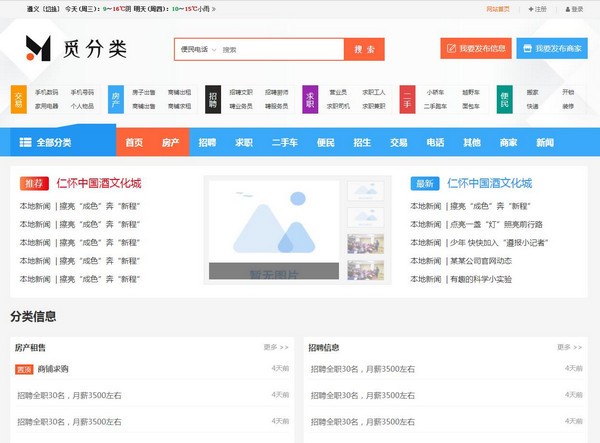 覓分類信息系統