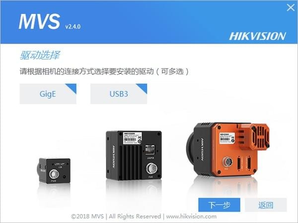 海康威視工業(yè)相機(jī)客戶端MVS