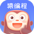 猿編程客戶端 v3.1.1.191官方版