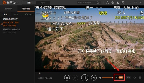芒果TV PC版下載