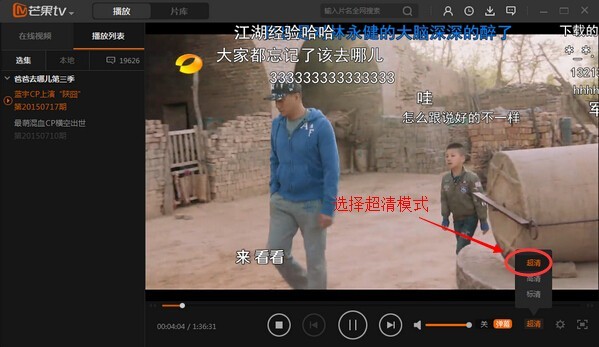 芒果TV PC版下載
