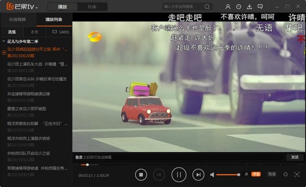 芒果TV PC版下載
