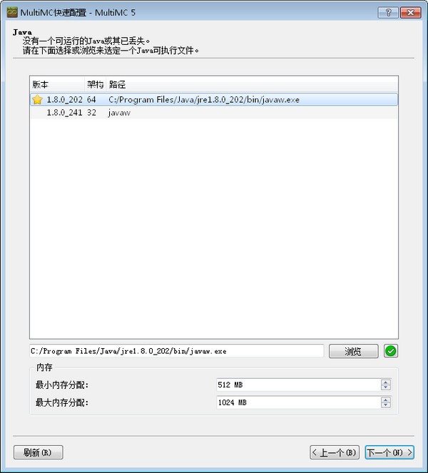 MultiMC(我的世界啟動器)
