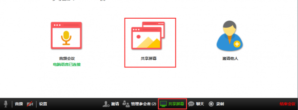 Zoom視頻會(huì)議PC版下載