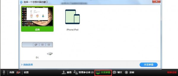 Zoom視頻會(huì)議PC版下載
