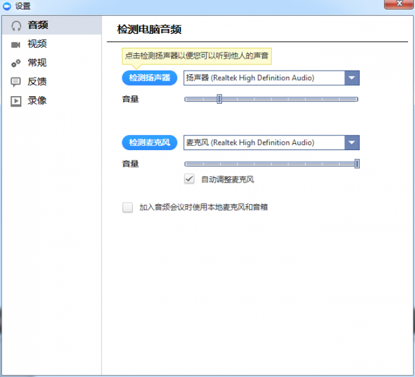 Zoom視頻會(huì)議PC版下載