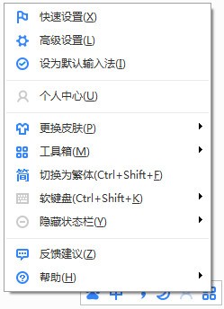 百度輸入法PC版2022最新下載