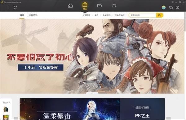 WeGame網吧版