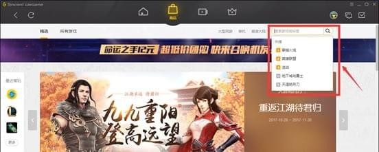 WeGame網吧版