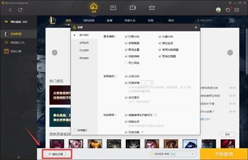 WeGame網吧版