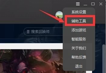 WeGame網吧版