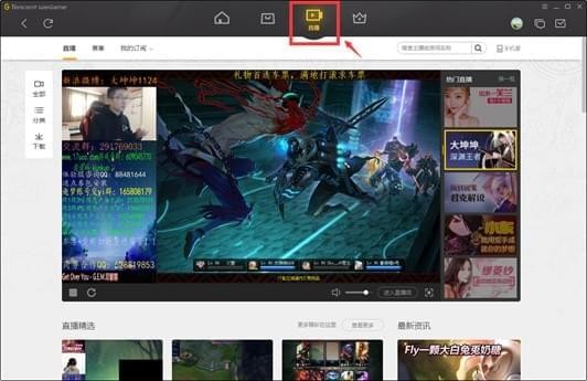 WeGame網吧版