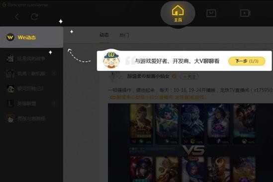 WeGame網吧版