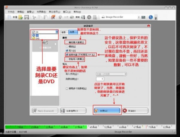Nero burning ROM光盤刻錄軟件