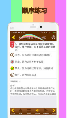 科目一模擬考試練習
